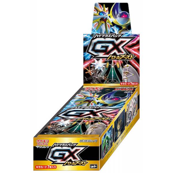 Pokemon Card Game Sun Moon High Class Pack Gx Battle Boost X