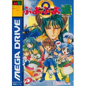 Puyo Puyo 2 [MD - Used Good Condition]