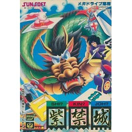 Shi Kin Joh [Mega Drive - occasion]