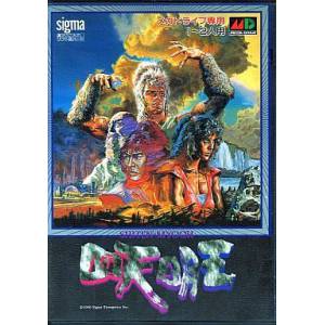 Shiten Myooh / Shadow Blasters [MD - Used Good Condition]