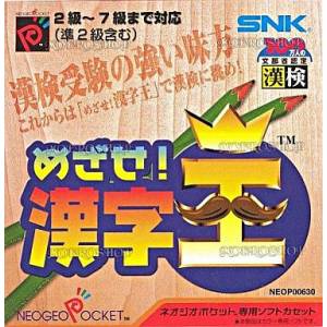 Mezase! Kanji Ou [NGPC - Used Good Condition]