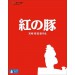 Porco Rosso - Kurenai no Buta [Blu-ray / multizone]