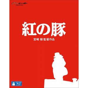Porco Rosso - Kurenai no Buta [Blu-ray / Region-Free]