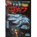 Space Battleship Gomorrah [Mega Drive - occasion]