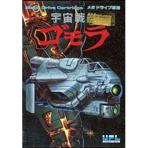 Uchuu Senkan Gomora [MD - Used Good Condition]