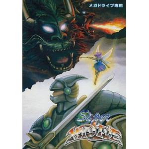 Super Hydlide [MD - Used Good Condition]