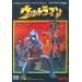 Ultraman [Mega Drive - used]