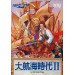 Uncharted Waters: New Horizons [Mega Drive - occasion]