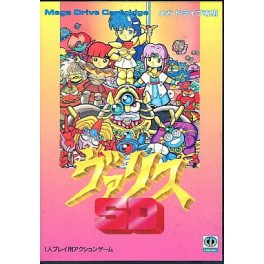 Valis SD [Mega Drive - used]