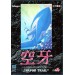 Vapor Trail [Mega Drive - used]