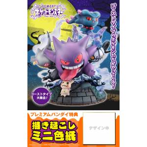 Pokemon - Ghost type large set! Limited Edition [G.E.M. EX]
