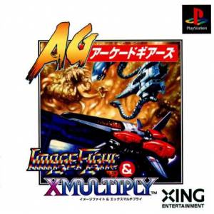Image Fight & X-Multiply - Arcade Gears [PS1 - Used Good Condition]