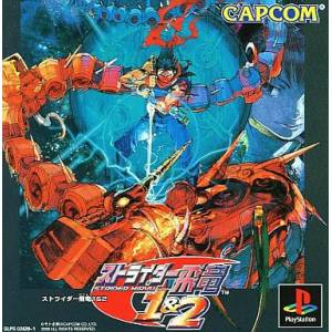Strider Hiryu 1 & 2 [PS1 - Used Good Condition]