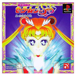 Sailor Moon SuperS (PS) [occasion]
