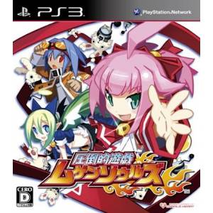 Attouteki Yuugi - Mugen Souls [PS3 - Used Good Condition]