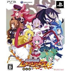 Attouteki Yuugi - Mugen Souls (Édition Limitée) [PS3 - occasion BE]