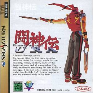 Toshinden URA [SAT - Used Good Condition]