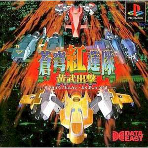 Soukyuu Gurentai - Oubushutsugeki [PS1 - Used Good Condition]