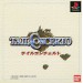 Tail Concerto [occasion]