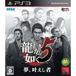 Ryû Ga Gotoku 5 / Yakuza 5 [PS3]