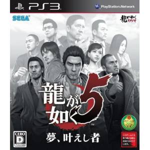 Ryu ga Gotoku 5 - Yume, Kanaeshi Mono / Yakuza 5 [PS3 - Used Good Condition]