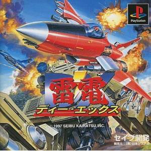 Raiden DX [PS1 - Used Good Condition]