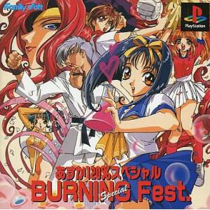 Asuka 120% Special - Burning Fest Special [PS1 - Used Good Condition]