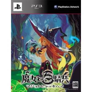 Majo to Hyakkihei (Edition Limitée) [PS3 - occasion BE]