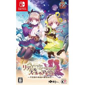 Lydie & Suelle no Atelier - Fushigi na Kaiga no Renkinjutsushi [Switch - Used Good Condition]