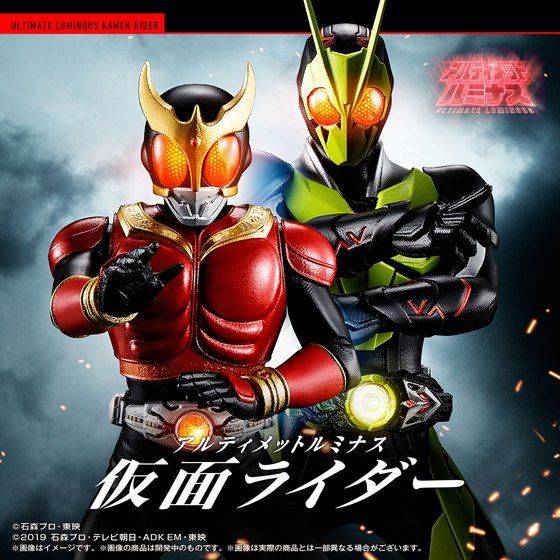 Ultimate Luminous Kamen Rider Limited Edition [Bandai]