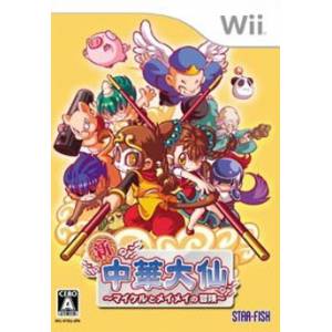 Shin Chuuka Taisen - Michael to Meimei no Bouken [Wii - Used Good Condition]