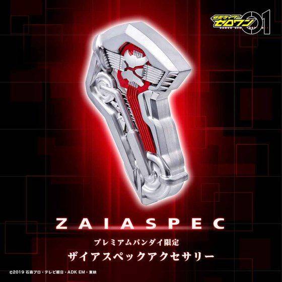 Kamen Rider Zero-One Zia Spec Accessory Limited Edition [Bandai]