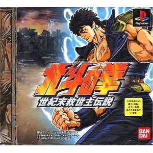 Hokuto no Ken - Seiki Matsu Kyuseishu Densetsu [PS1 - Used Good Condition]