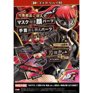 ARTFX J Yoshizawa Phantom Thief ver. Persona 5 The Royal [Kotobukiya]