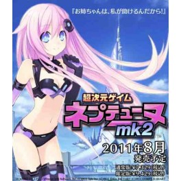 Hyper Dimension Game Neptune Mk2 - Limited Edition [PS3]