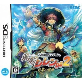 Fushigi No Dungeon - Fûrai No Shiren DS 2
