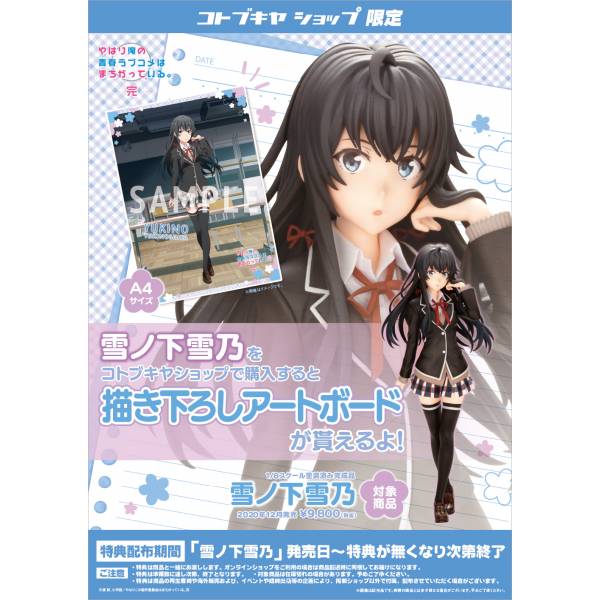 Yahari Ore no Seishun Love Comedy wa Machigatteiru. Kan Original  Illustration Premium Dakimakura Cover: Sailor Uniform Yukino