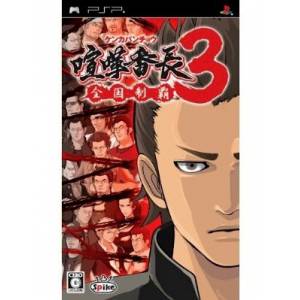 Kenka Banchou 3 - Zenkoku Seiha [PSP - Used Good Condition]