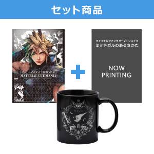 Final Fantasy VII Material Ultimania + Midgard no Arukikata + Mug Cup Limited Set [Guide book / Artbook]
