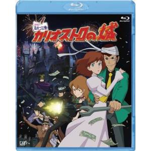 Lupin The 3rd - Cagliostro No Shiro [Blu-ray]