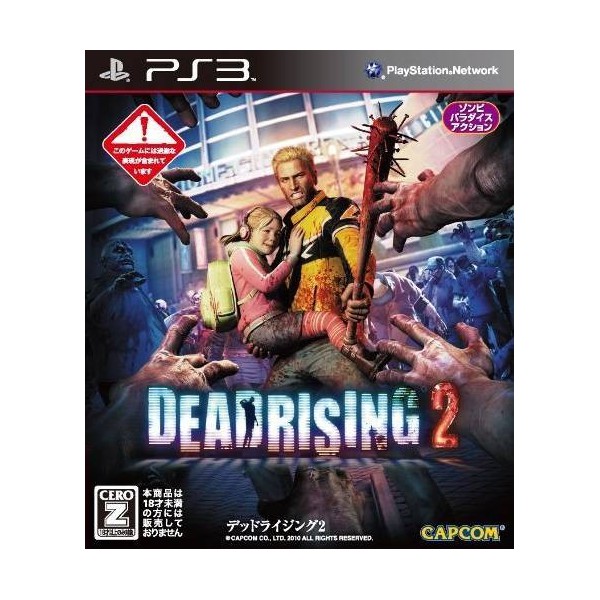 Capcom Dead Rising Ps4 Sony Playstation Used