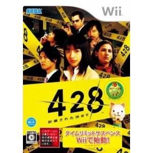 428 - Fuusa Sareta Shibuya de / 428 - Shibuya Scramble [Wii - Used Good Condition]
