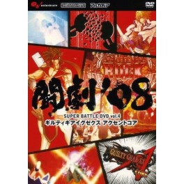 Tôgeki 08 Super DVD Battle vol.4 - Guilty Gear XX Acc.Core [DVD]