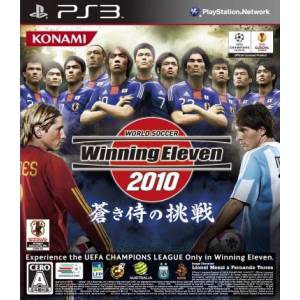Winning Eleven 2010 - Aoki Samurai no Chousen [PS3 - Used Good Condition]