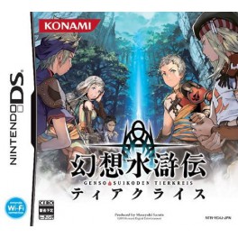 Gensô Suikoden Tierkreis