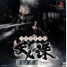 Tenchû Shinobi Gaisen [occasion]