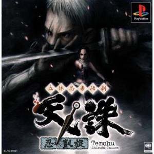 Rittai Ninja Katsugeki - Tenchu Shinobi Gaisen [PS1 - Used Good Condition]