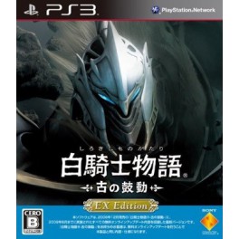 White Knight Story EX Edition/ Shiro Kishi Monogatari EX Edition
