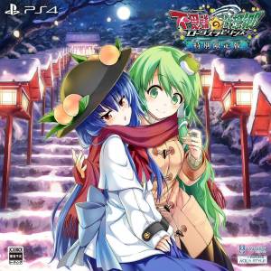 Fushigi no Gensoukyou -Lotus Labyrinth- Special Limited Edition [Switch]