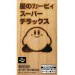 Hoshi No Kirby Super Deluxe [occasion]